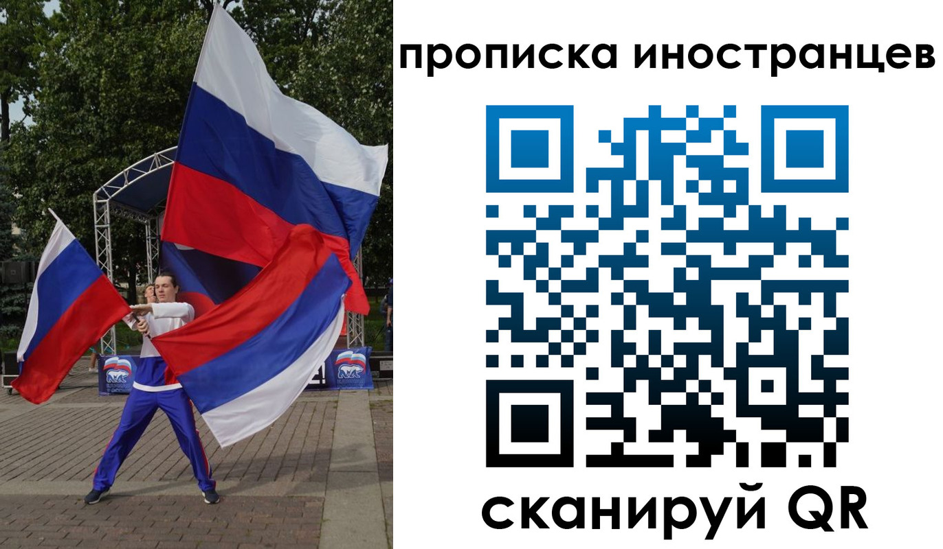 прописка от собственника в Бородино