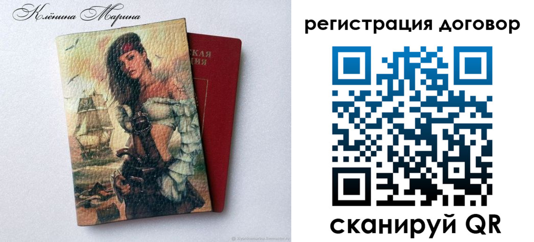 временная прописка в Бородино